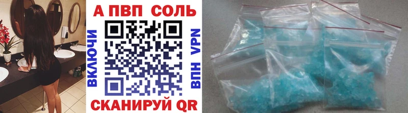 Купить где Киреевск А ПВП Crystall