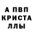 A PVP Соль Alen Aber
