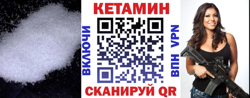 Кетамин VHQ  Купить где  Киреевск 