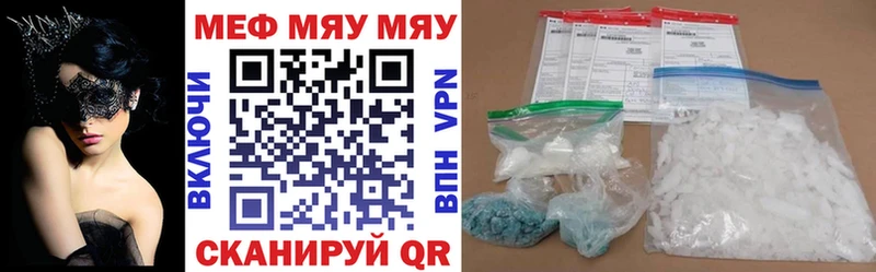 МЯУ-МЯУ мука  Купить закладки  Киреевск 