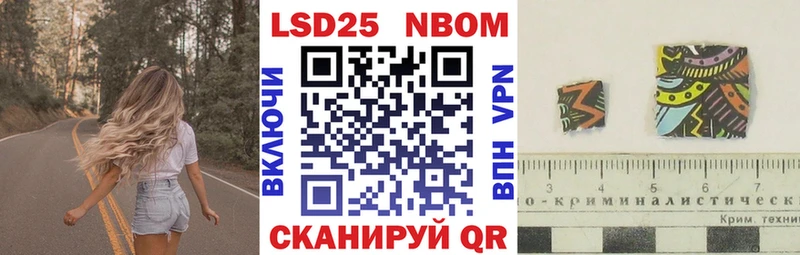 Марки N-bome 1,8мг  Купить закладки  Киреевск 